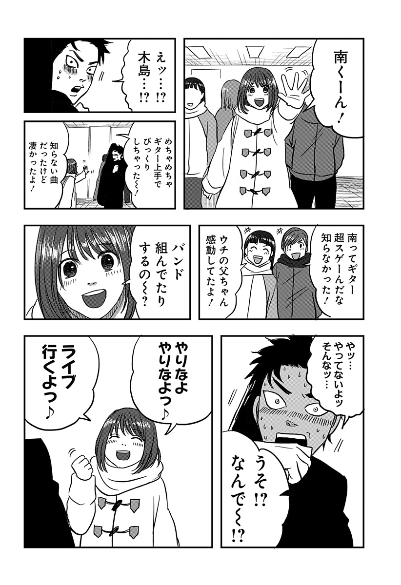 Nishi Tokyo Metal Brothers Chap 1 - Next Chap 2