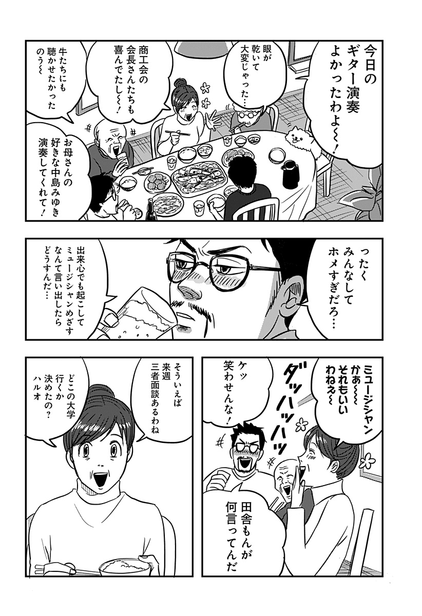 Nishi Tokyo Metal Brothers Chap 1 - Next Chap 2