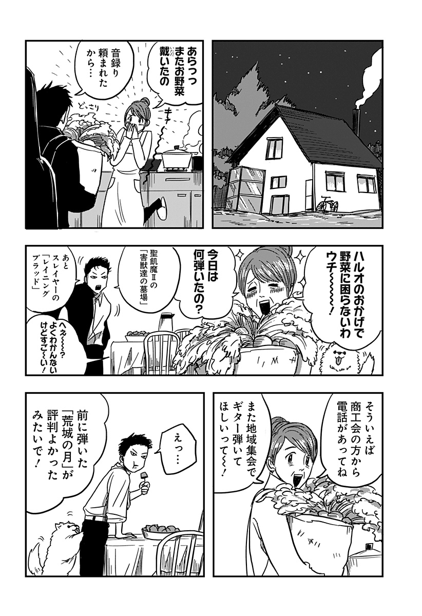 Nishi Tokyo Metal Brothers Chap 1 - Next Chap 2