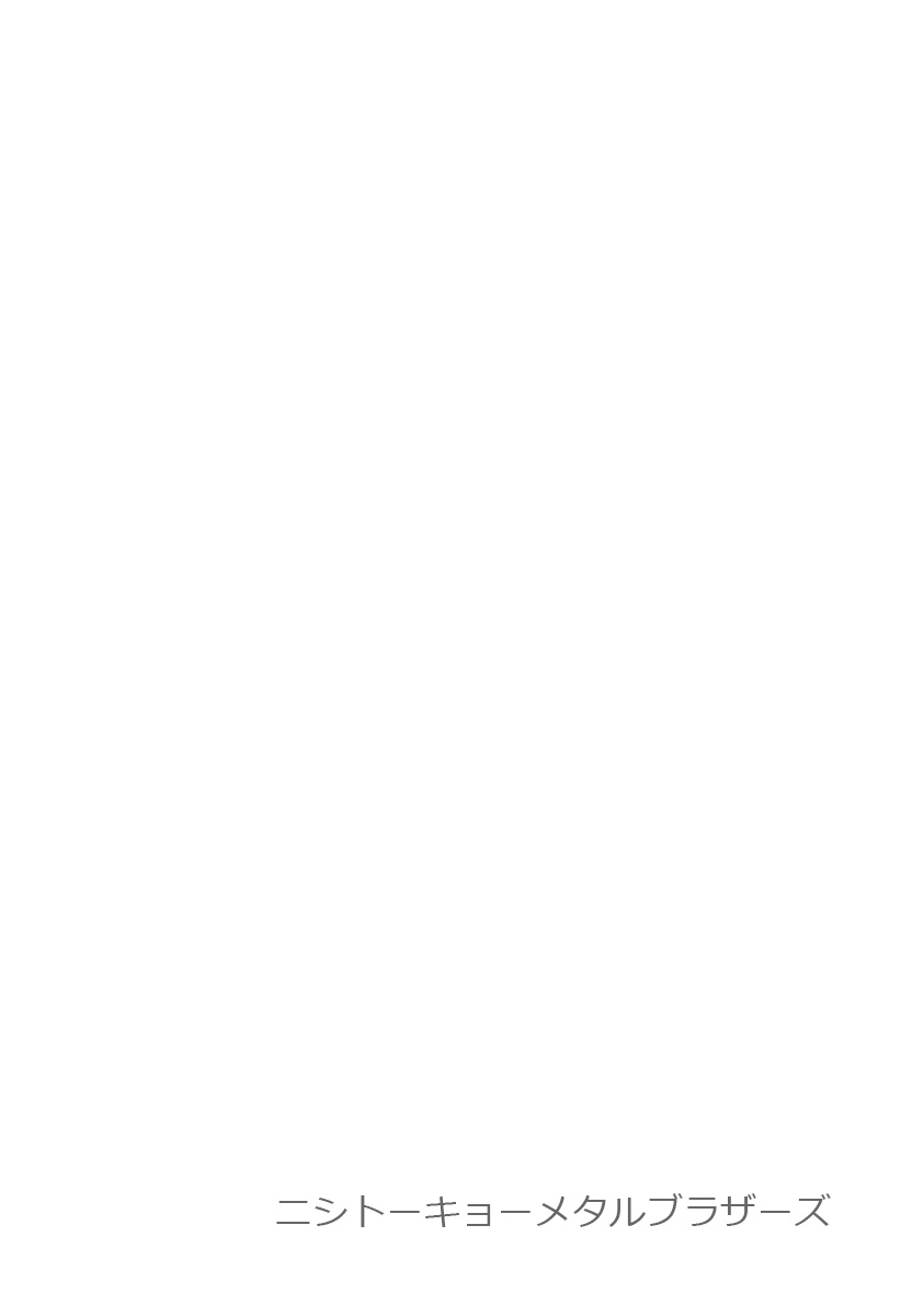 Nishi Tokyo Metal Brothers Chap 1 - Next Chap 2