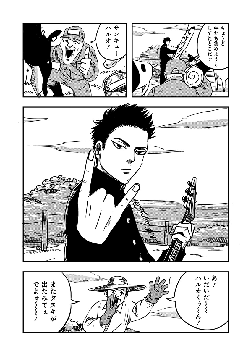 Nishi Tokyo Metal Brothers Chap 1 - Next Chap 2