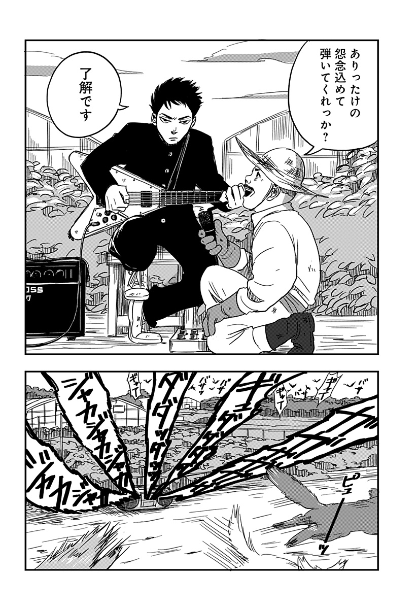 Nishi Tokyo Metal Brothers Chap 1 - Next Chap 2