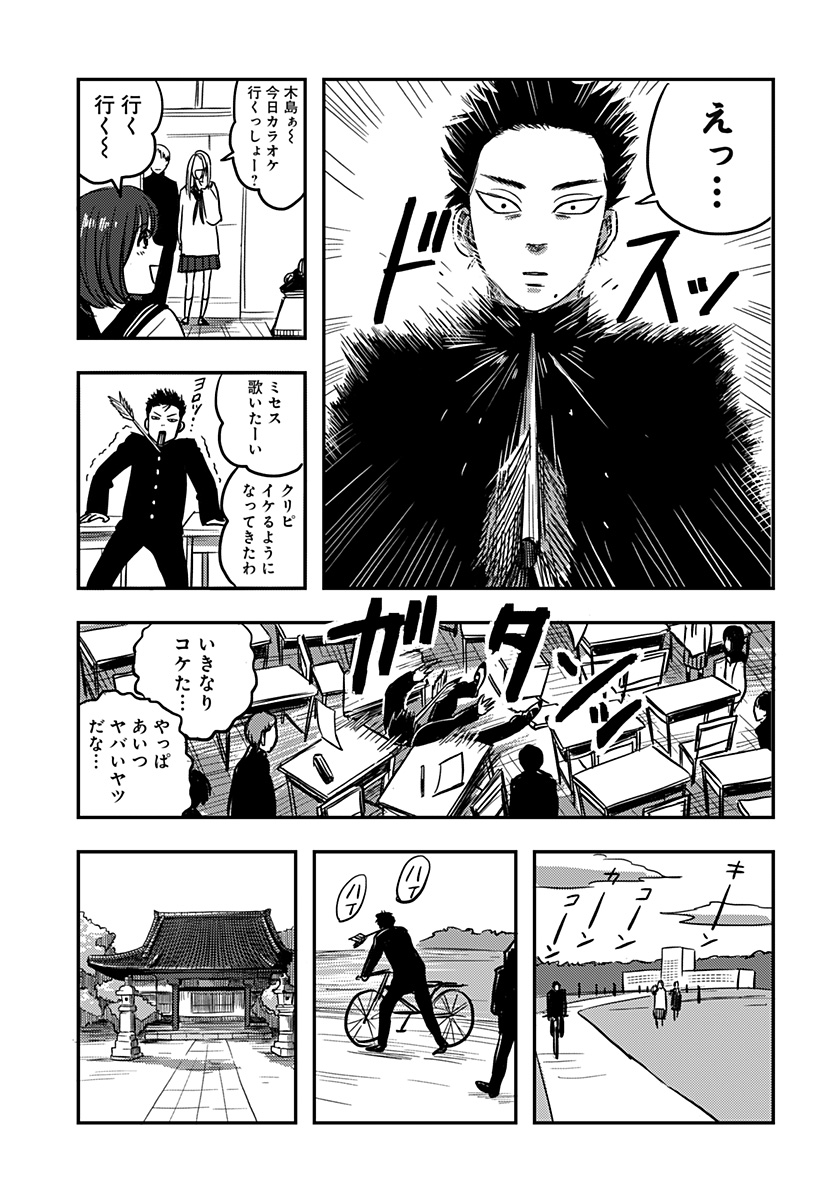 Nishi Tokyo Metal Brothers Chap 1 - Next Chap 2