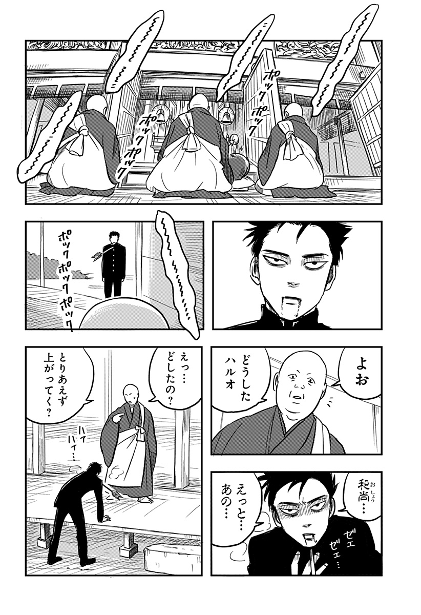 Nishi Tokyo Metal Brothers Chap 1 - Next Chap 2