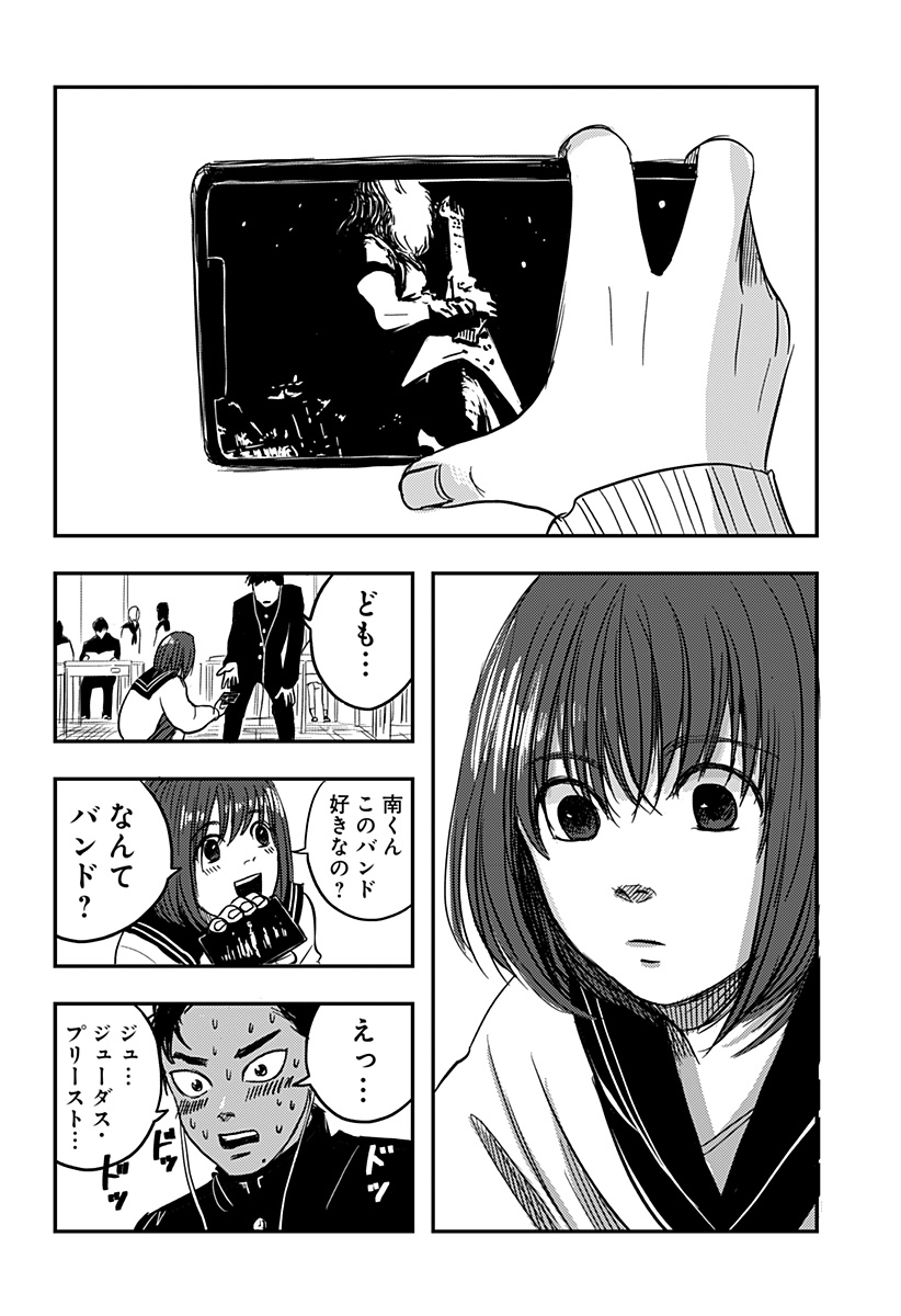 Nishi Tokyo Metal Brothers Chap 1 - Next Chap 2