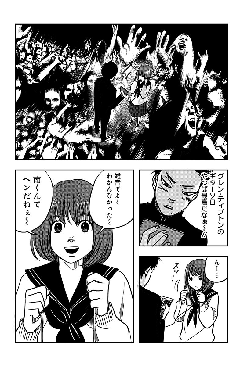 Nishi Tokyo Metal Brothers Chap 1 - Next Chap 2