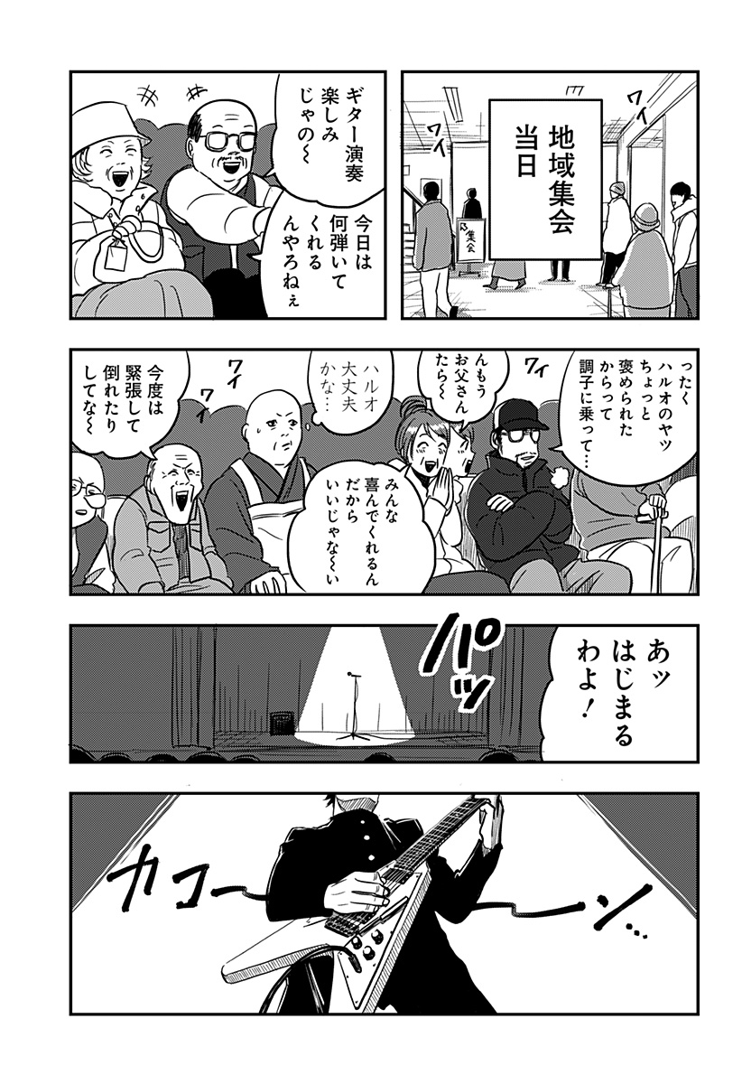 Nishi Tokyo Metal Brothers Chap 1 - Next Chap 2