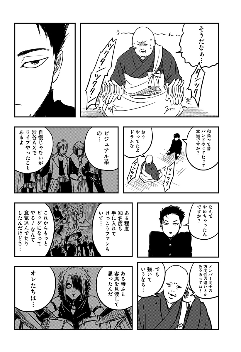 Nishi Tokyo Metal Brothers Chap 1 - Next Chap 2