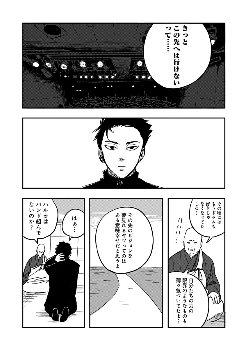 Nishi Tokyo Metal Brothers Chap 1 - Next Chap 2