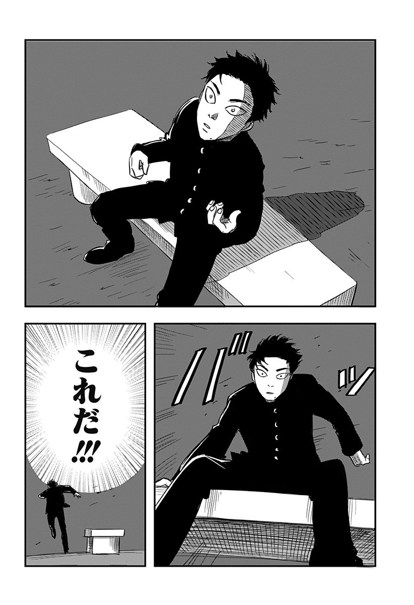 Nishi Tokyo Metal Brothers Chap 1 - Next Chap 2