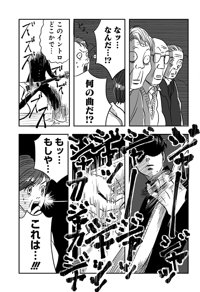 Nishi Tokyo Metal Brothers Chap 1 - Next Chap 2