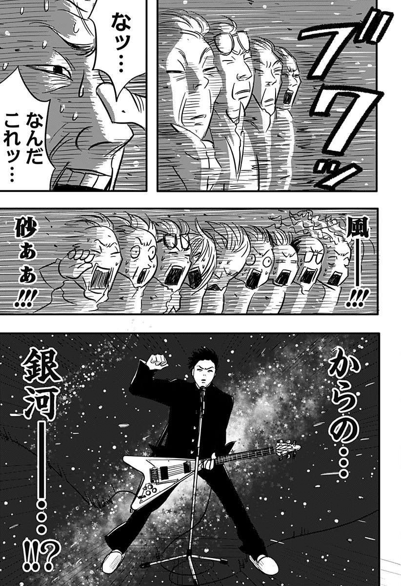 Nishi Tokyo Metal Brothers Chap 1 - Next Chap 2