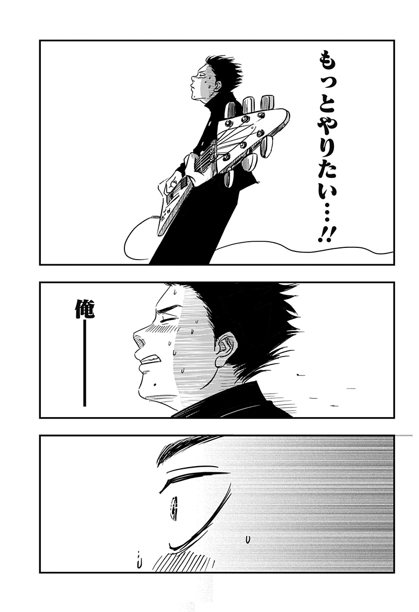 Nishi Tokyo Metal Brothers Chap 1 - Next Chap 2