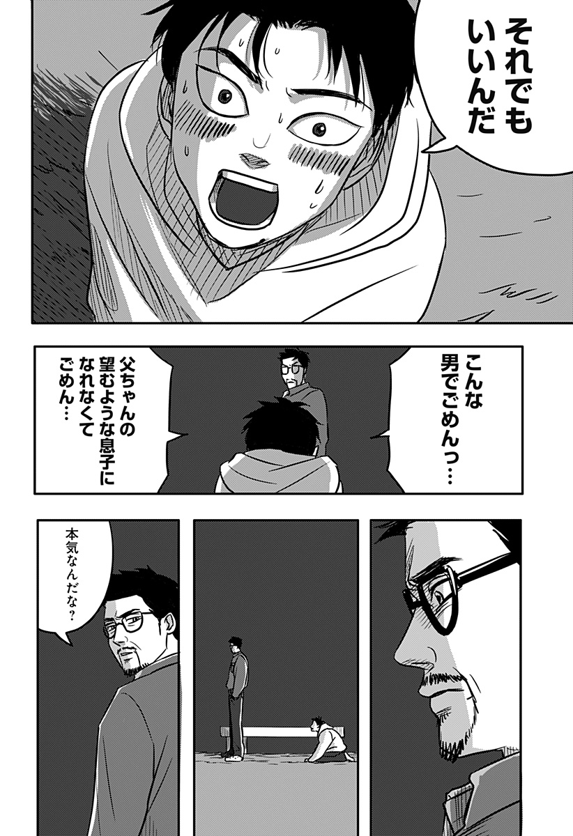 Nishi Tokyo Metal Brothers Chap 2 - Next Chap 3