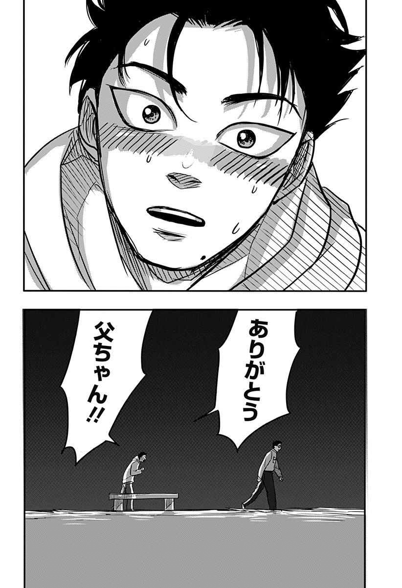 Nishi Tokyo Metal Brothers Chap 2 - Next Chap 3