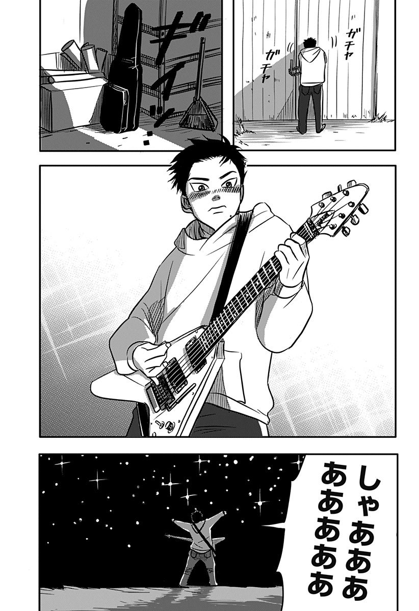 Nishi Tokyo Metal Brothers Chap 2 - Next Chap 3