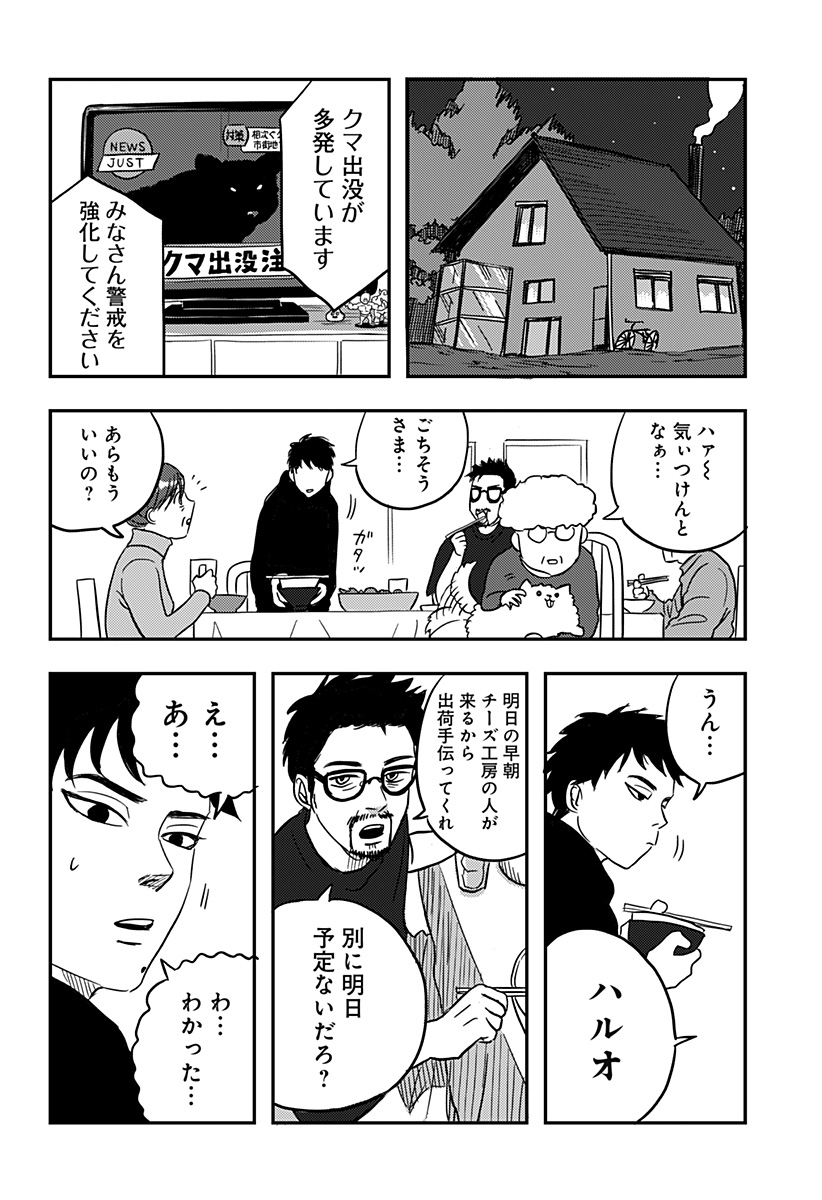 Nishi Tokyo Metal Brothers Chap 2 - Next Chap 3