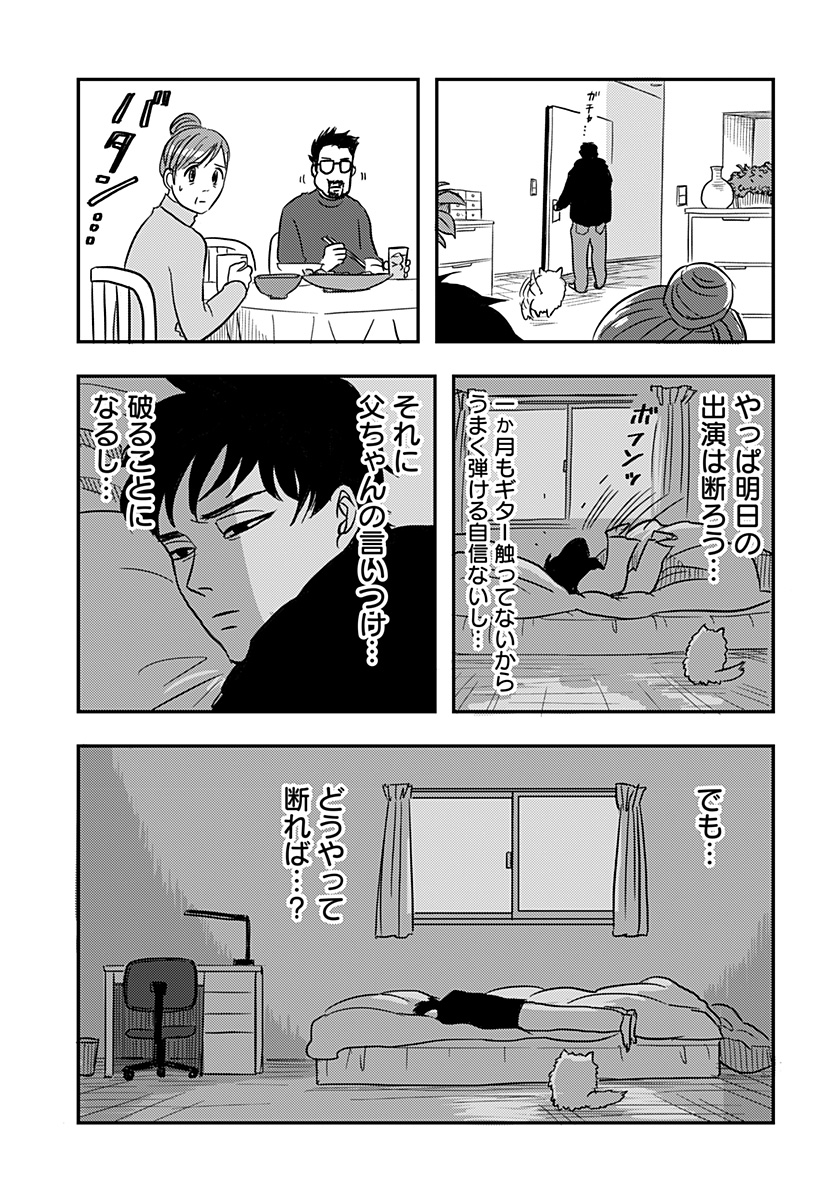 Nishi Tokyo Metal Brothers Chap 2 - Next Chap 3