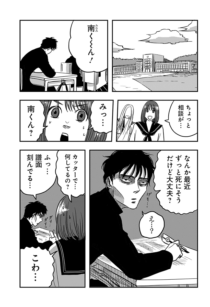 Nishi Tokyo Metal Brothers Chap 2 - Next Chap 3