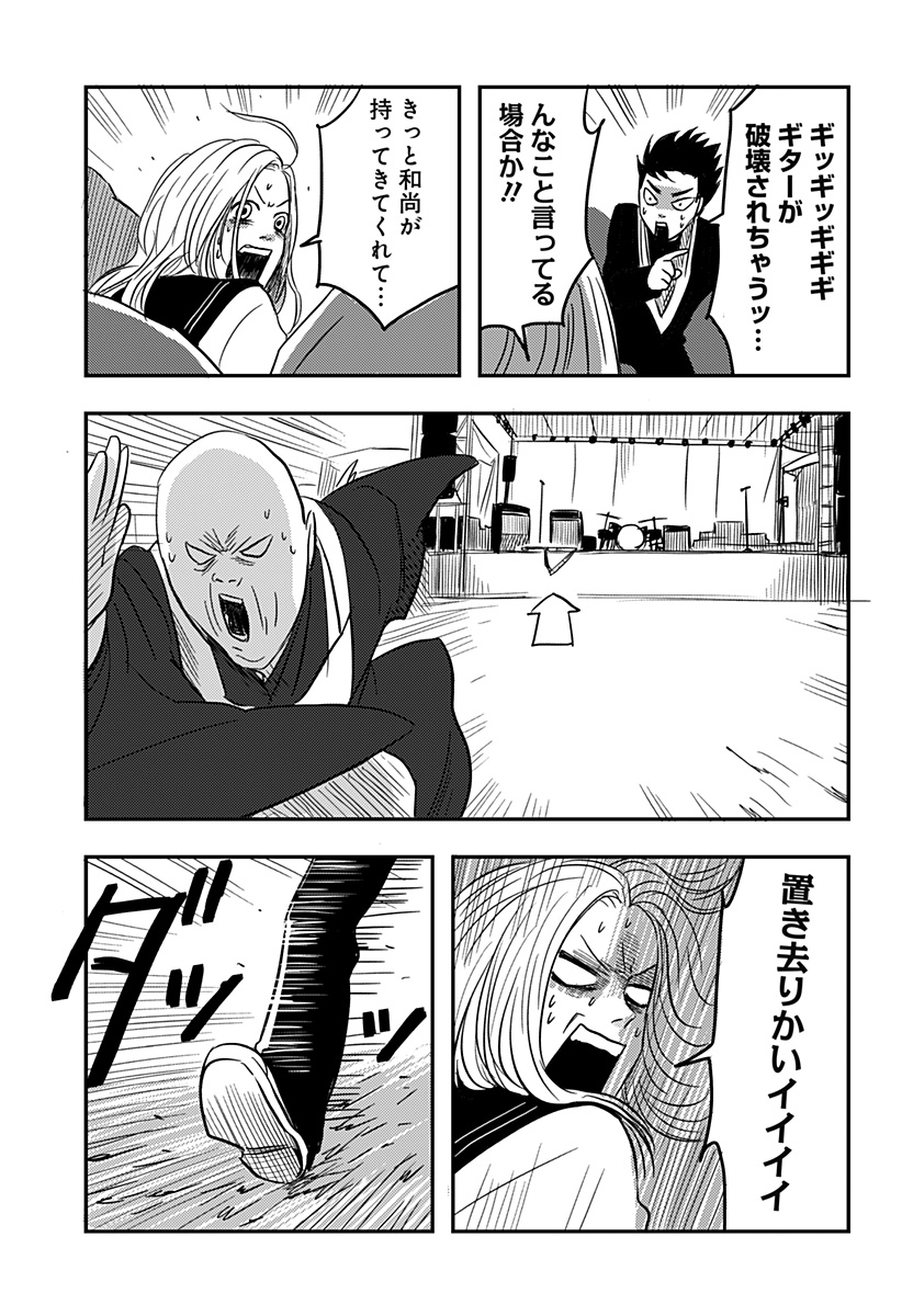 Nishi Tokyo Metal Brothers Chap 2 - Next Chap 3