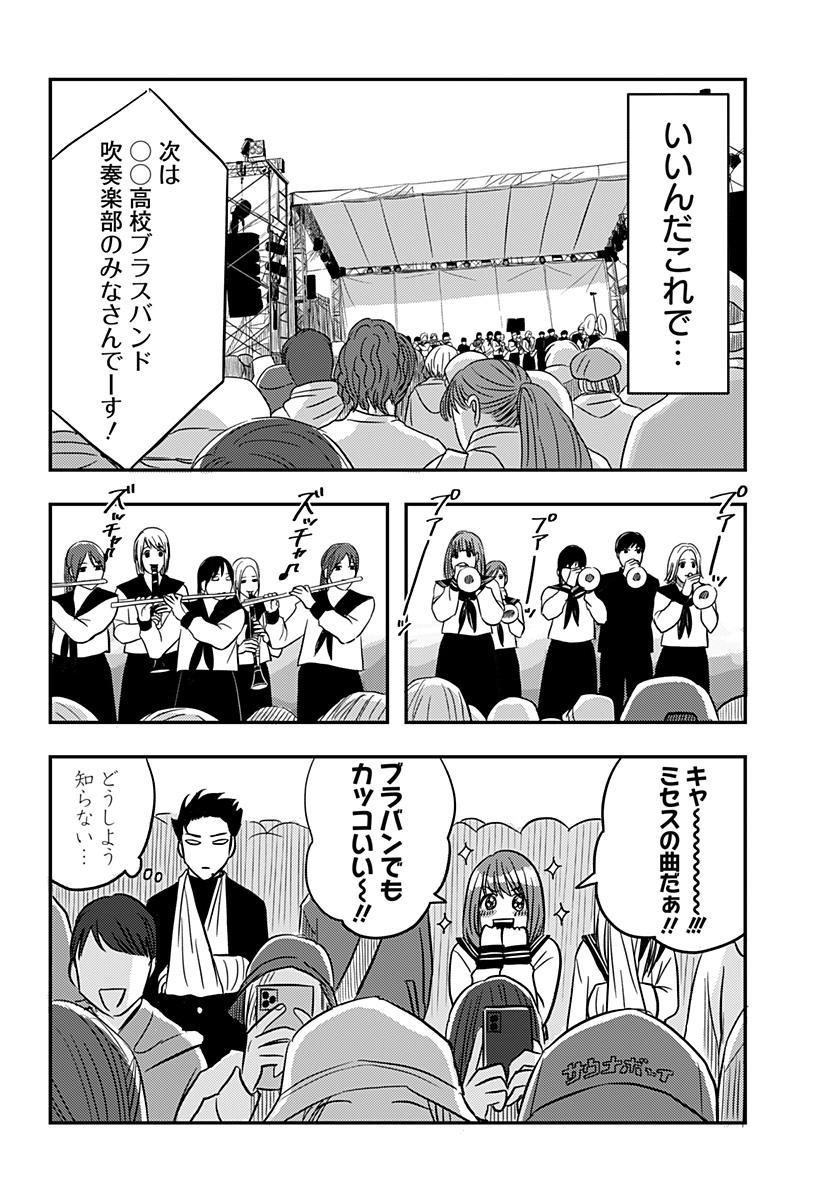 Nishi Tokyo Metal Brothers Chap 2 - Next Chap 3