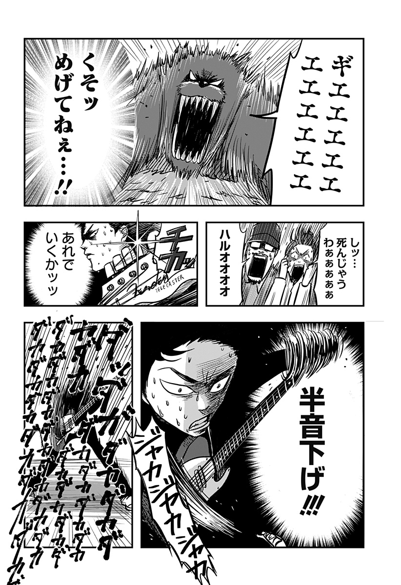 Nishi Tokyo Metal Brothers Chap 2 - Next Chap 3