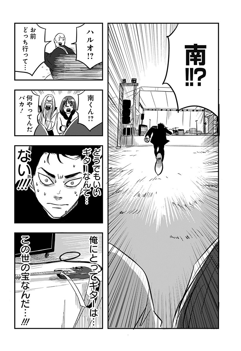 Nishi Tokyo Metal Brothers Chap 2 - Next Chap 3