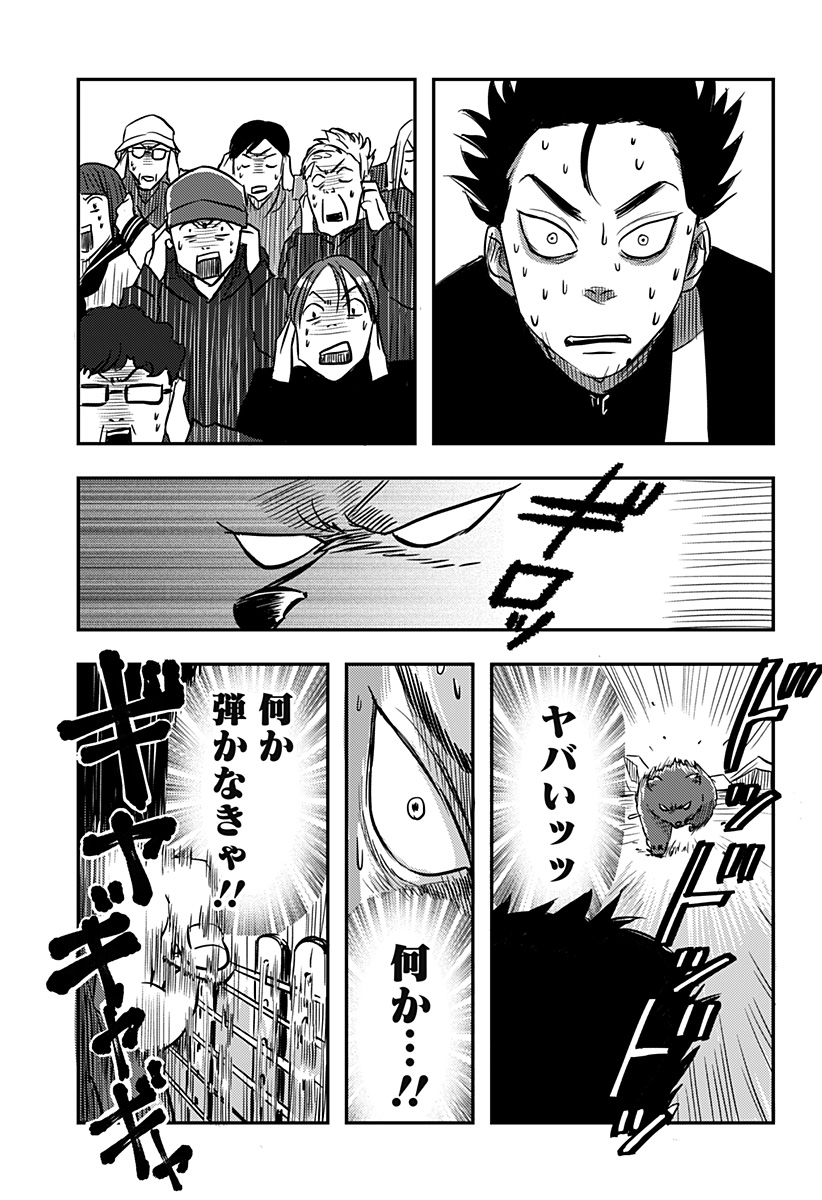 Nishi Tokyo Metal Brothers Chap 2 - Next Chap 3