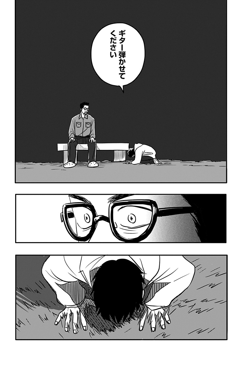 Nishi Tokyo Metal Brothers Chap 2 - Next Chap 3