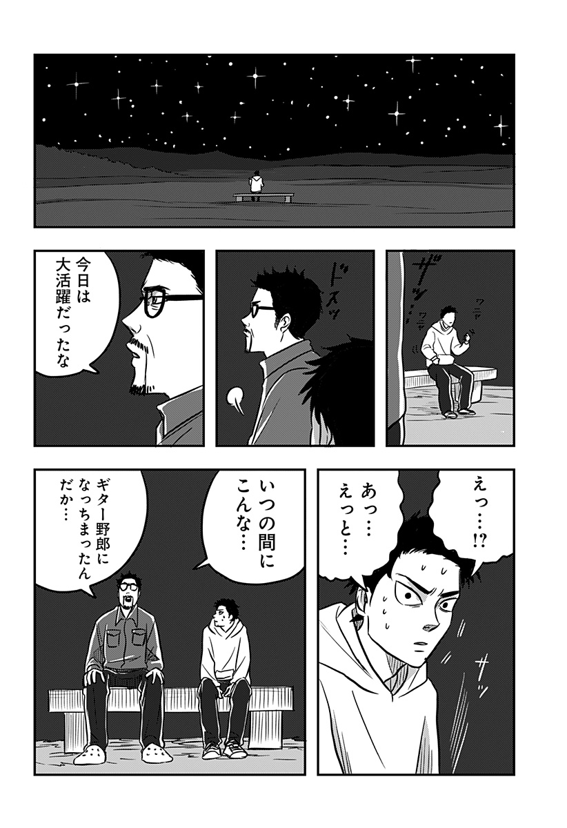 Nishi Tokyo Metal Brothers Chap 2 - Next Chap 3