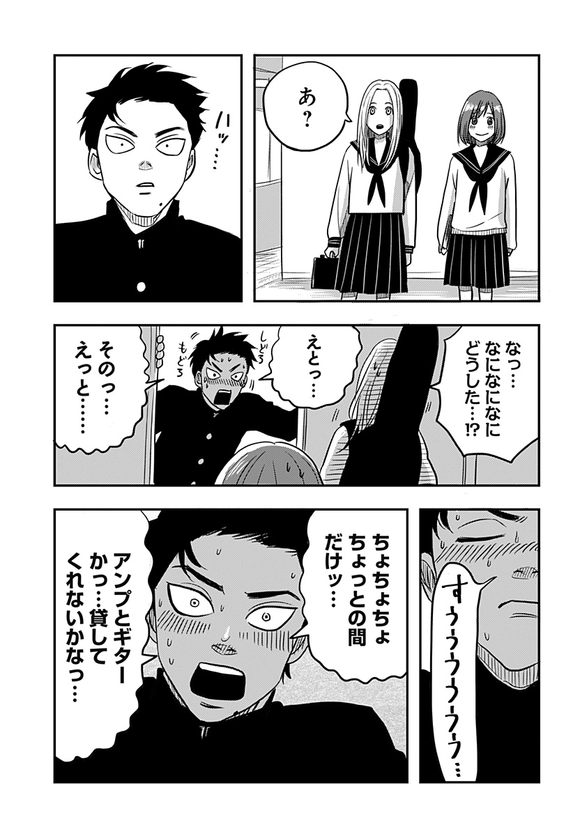 Nishi Tokyo Metal Brothers Chap 3 - Next Chap 4