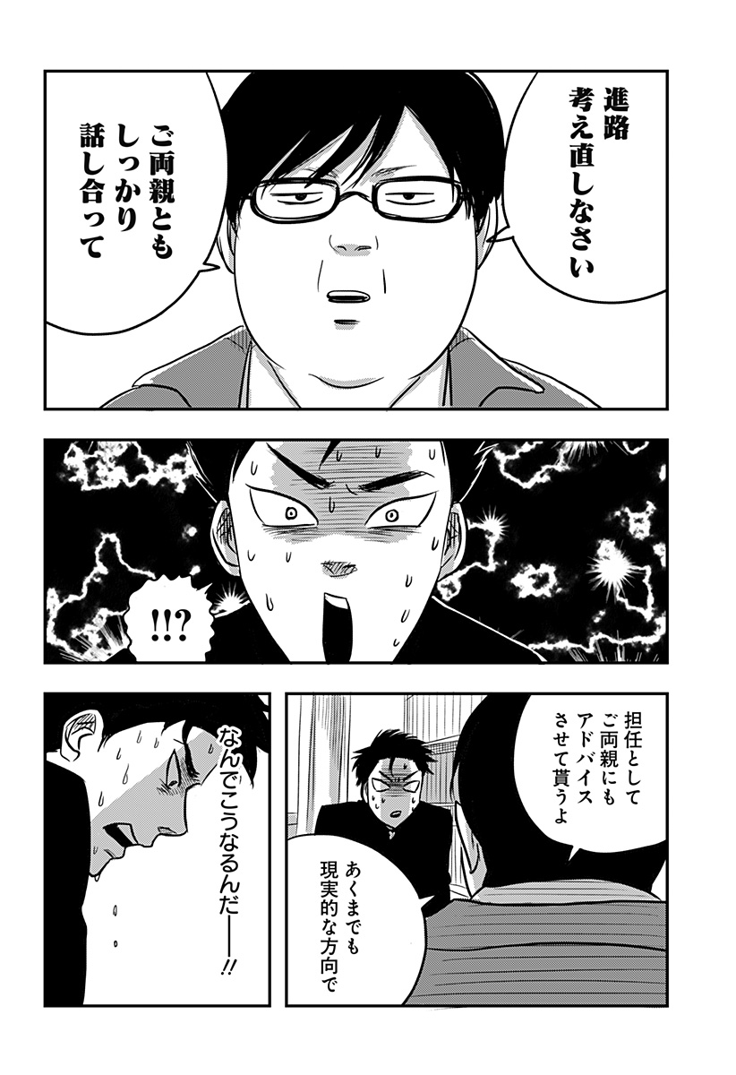 Nishi Tokyo Metal Brothers Chap 3 - Next Chap 4