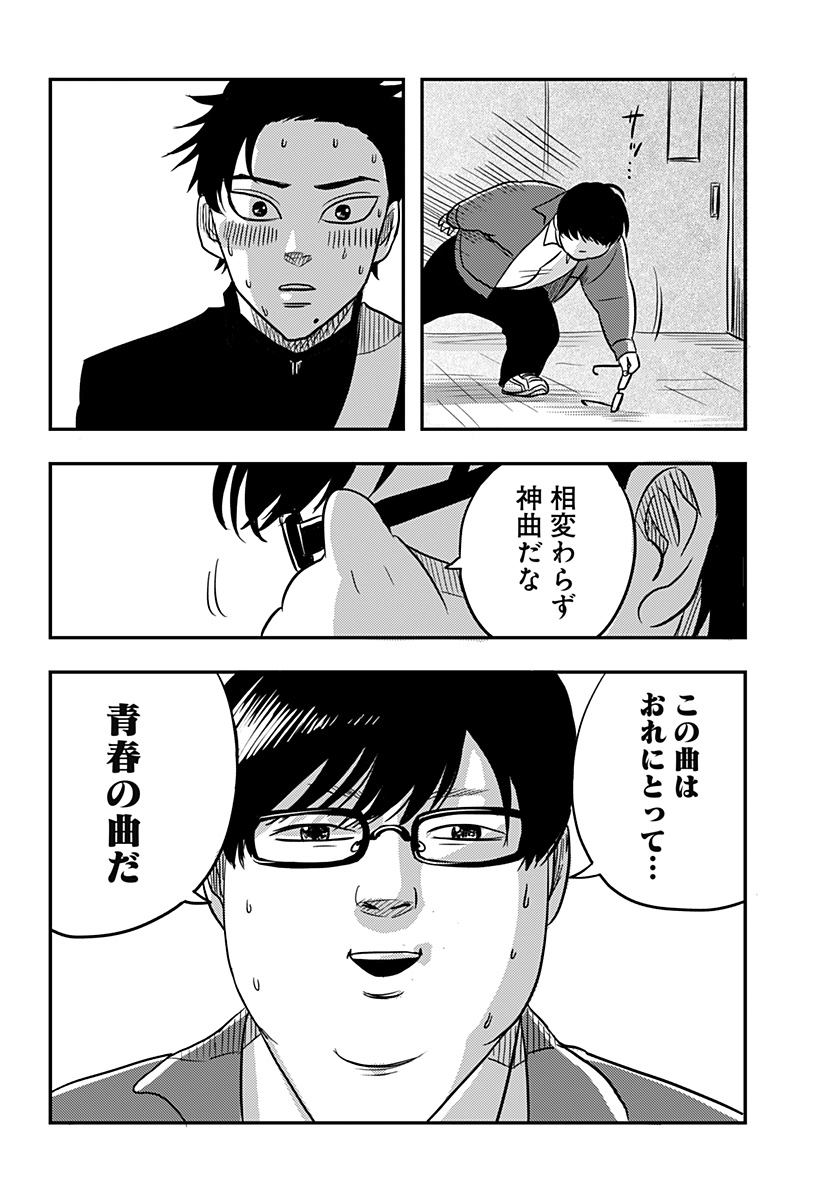 Nishi Tokyo Metal Brothers Chap 3 - Next Chap 4