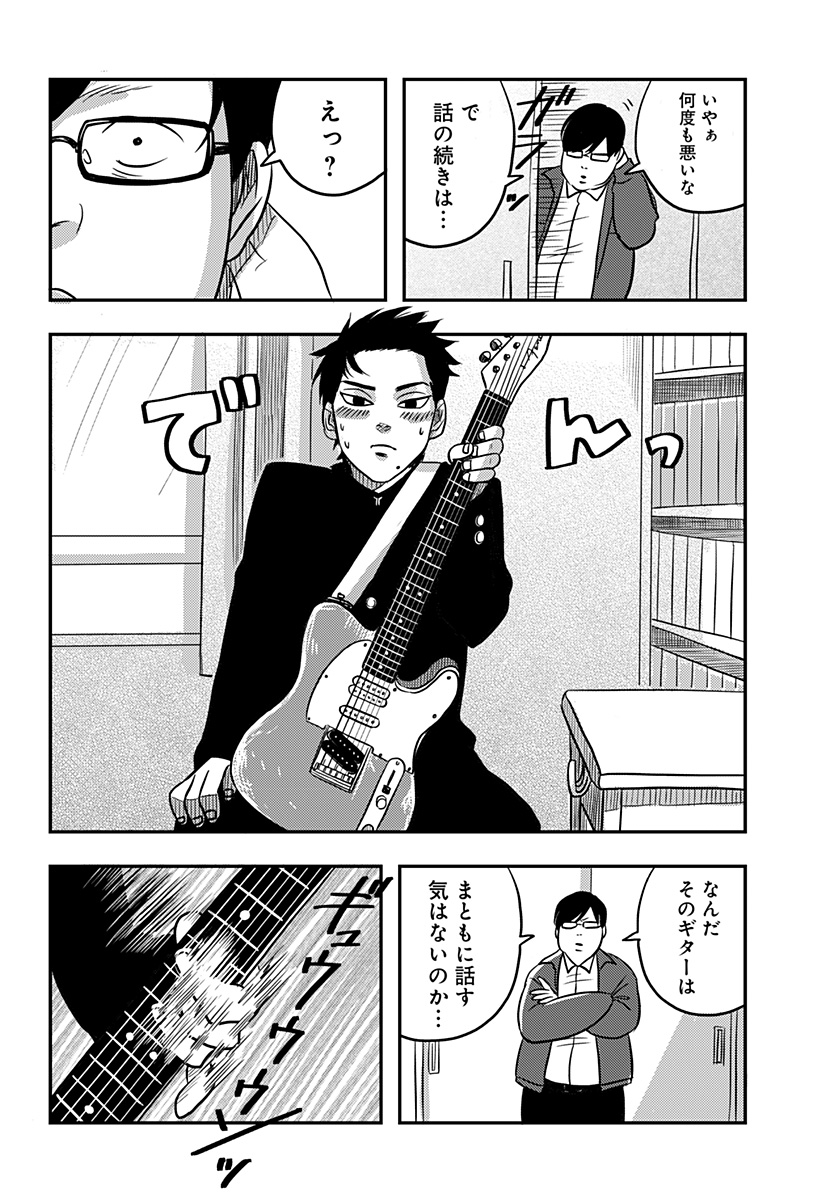 Nishi Tokyo Metal Brothers Chap 3 - Next Chap 4