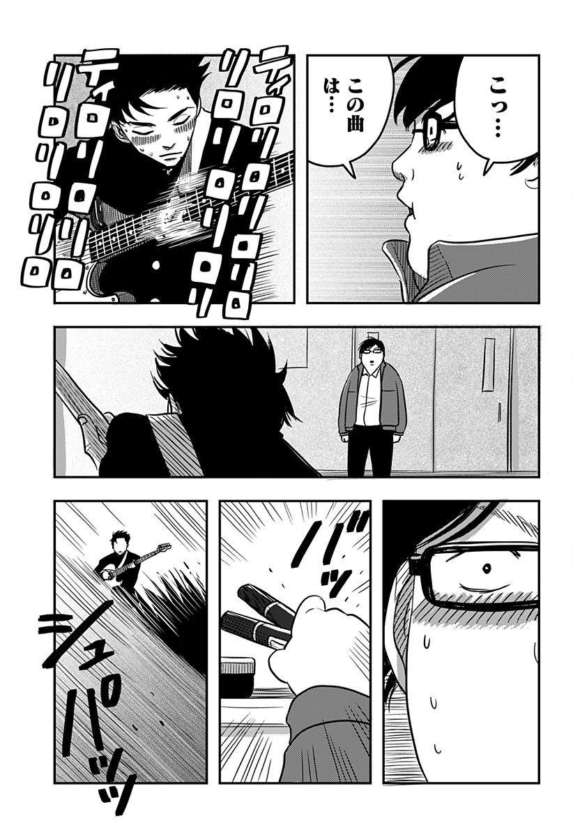 Nishi Tokyo Metal Brothers Chap 3 - Next Chap 4