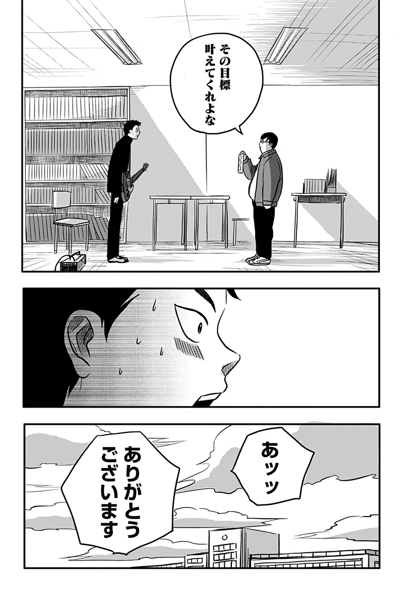 Nishi Tokyo Metal Brothers Chap 3 - Next Chap 4