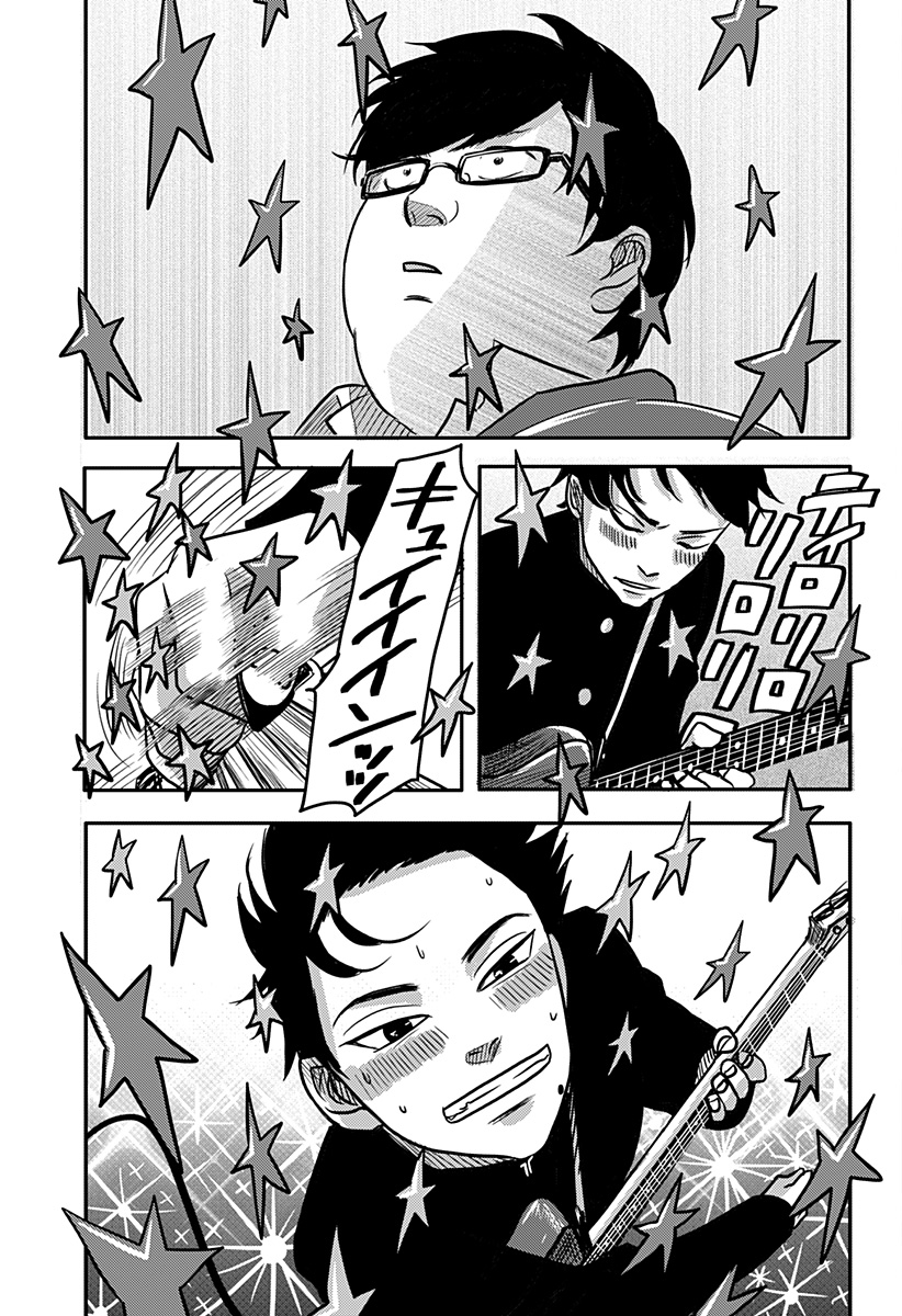 Nishi Tokyo Metal Brothers Chap 3 - Next Chap 4