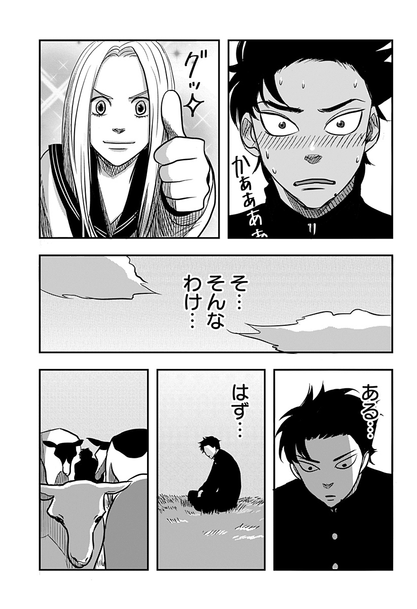 Nishi Tokyo Metal Brothers Chap 4 - Next Chap 5