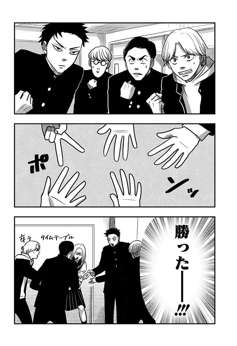 Nishi Tokyo Metal Brothers Chap 4 - Next Chap 5