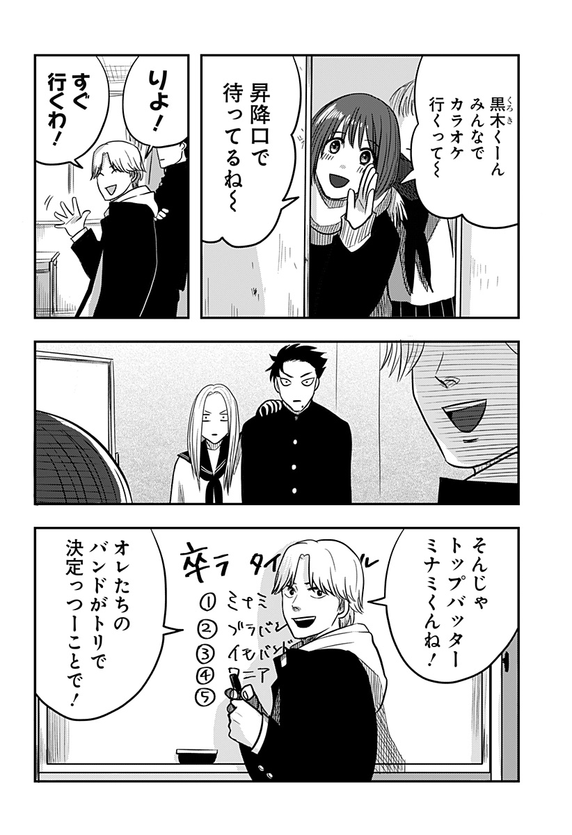 Nishi Tokyo Metal Brothers Chap 4 - Next Chap 5