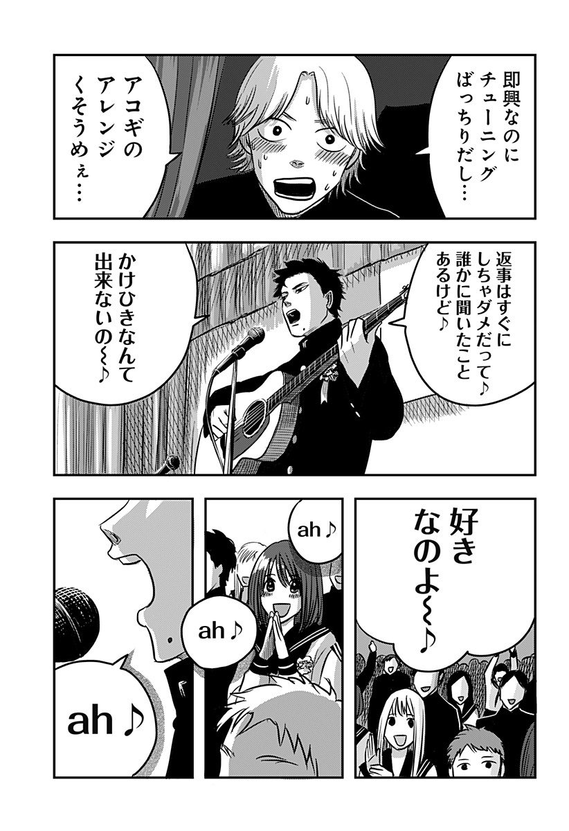 Nishi Tokyo Metal Brothers Chap 4 - Next Chap 5