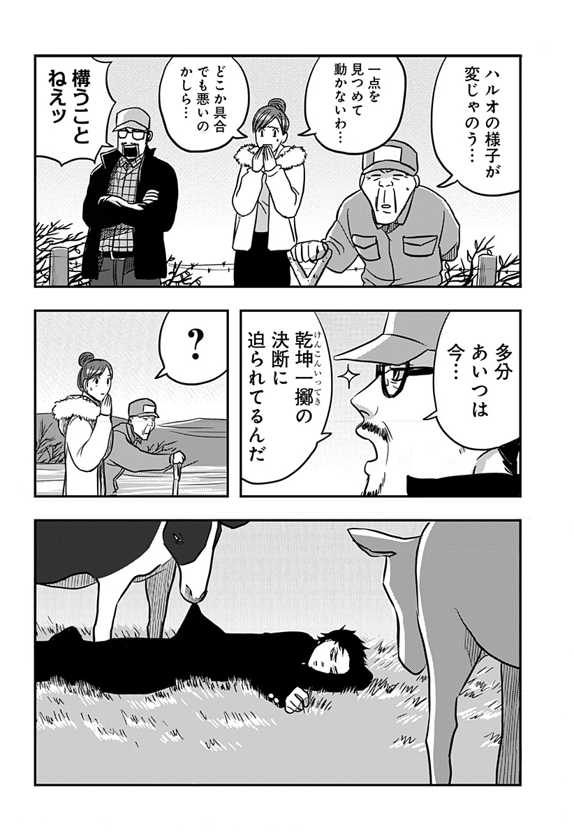 Nishi Tokyo Metal Brothers Chap 4 - Next Chap 5