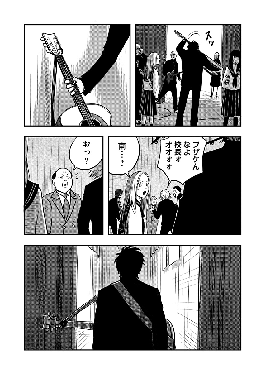 Nishi Tokyo Metal Brothers Chap 4 - Next Chap 5