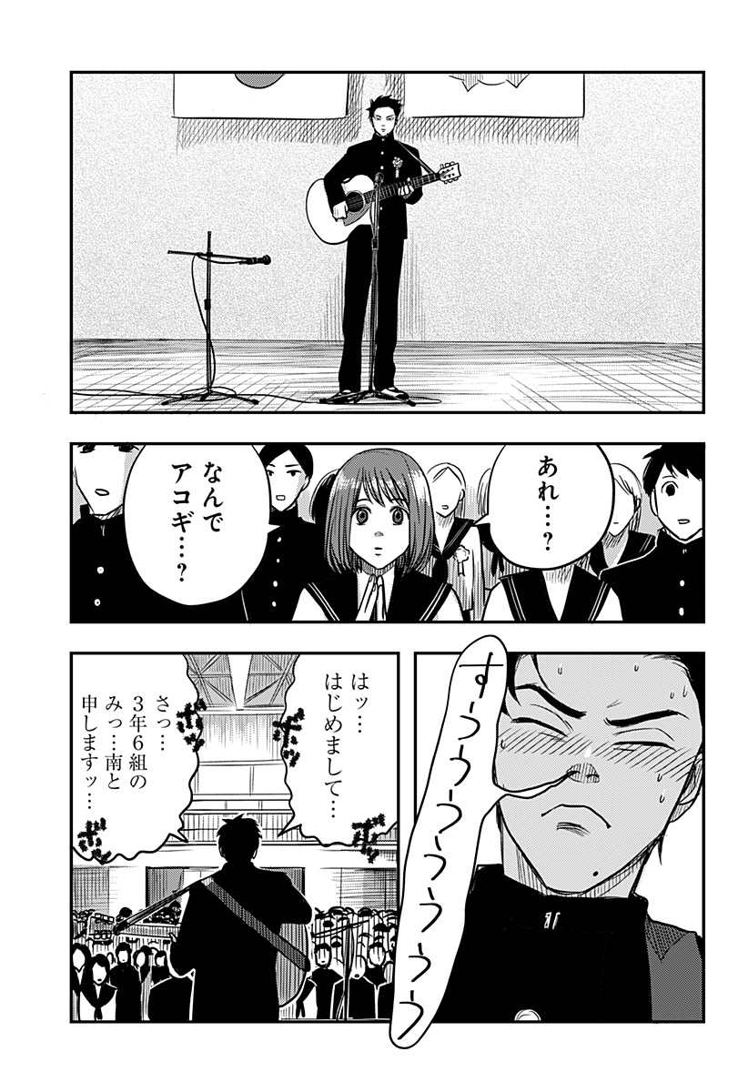 Nishi Tokyo Metal Brothers Chap 4 - Next Chap 5