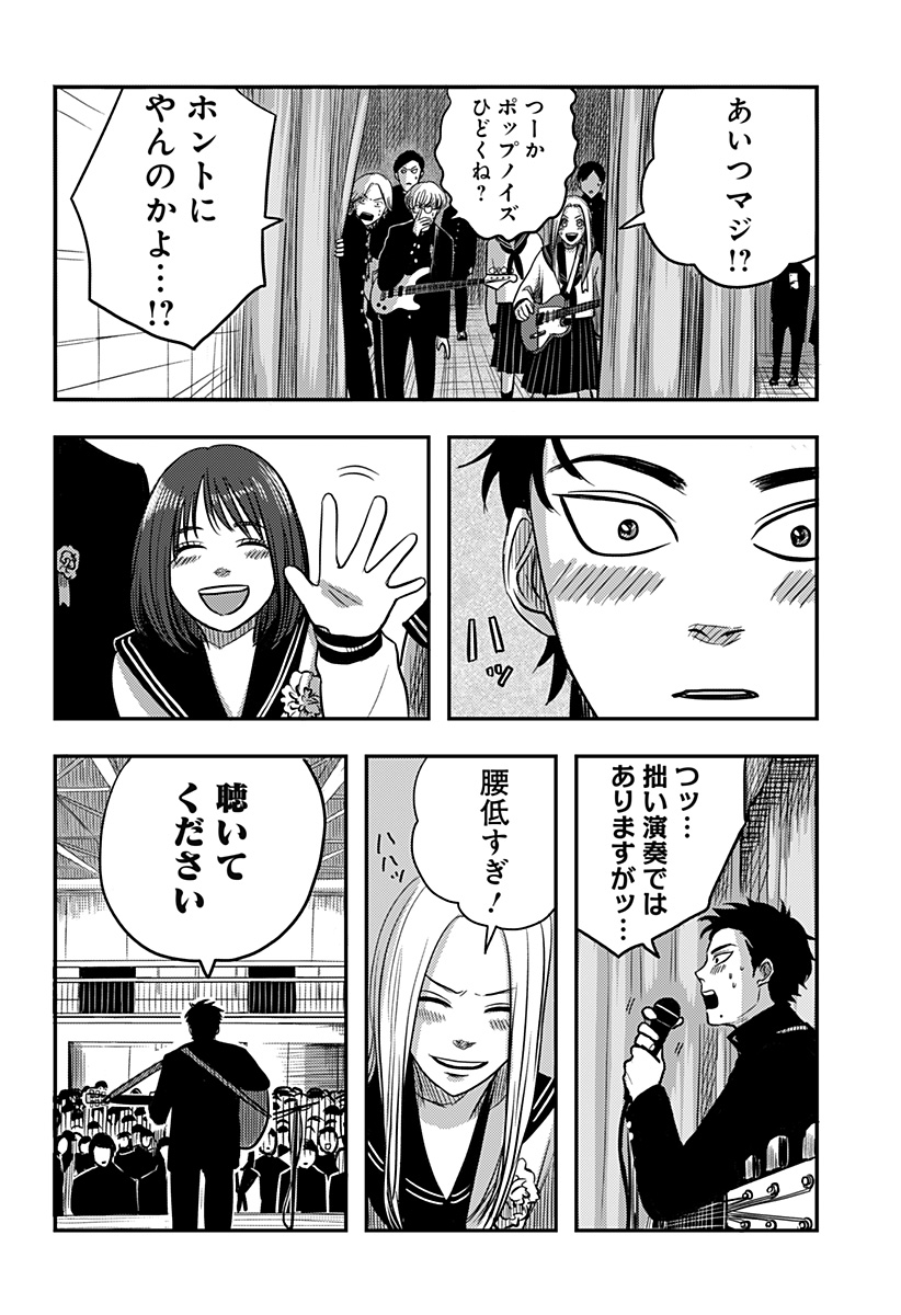 Nishi Tokyo Metal Brothers Chap 4 - Next Chap 5