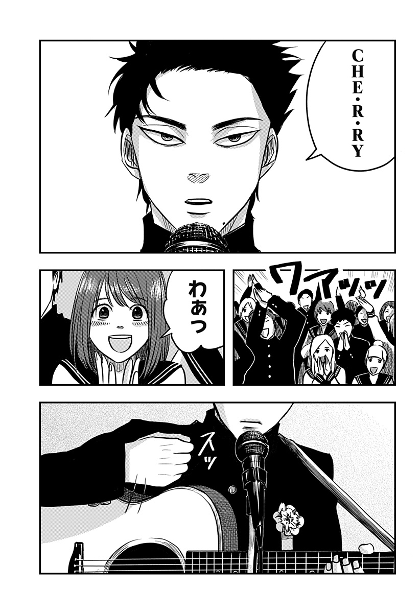 Nishi Tokyo Metal Brothers Chap 4 - Next Chap 5