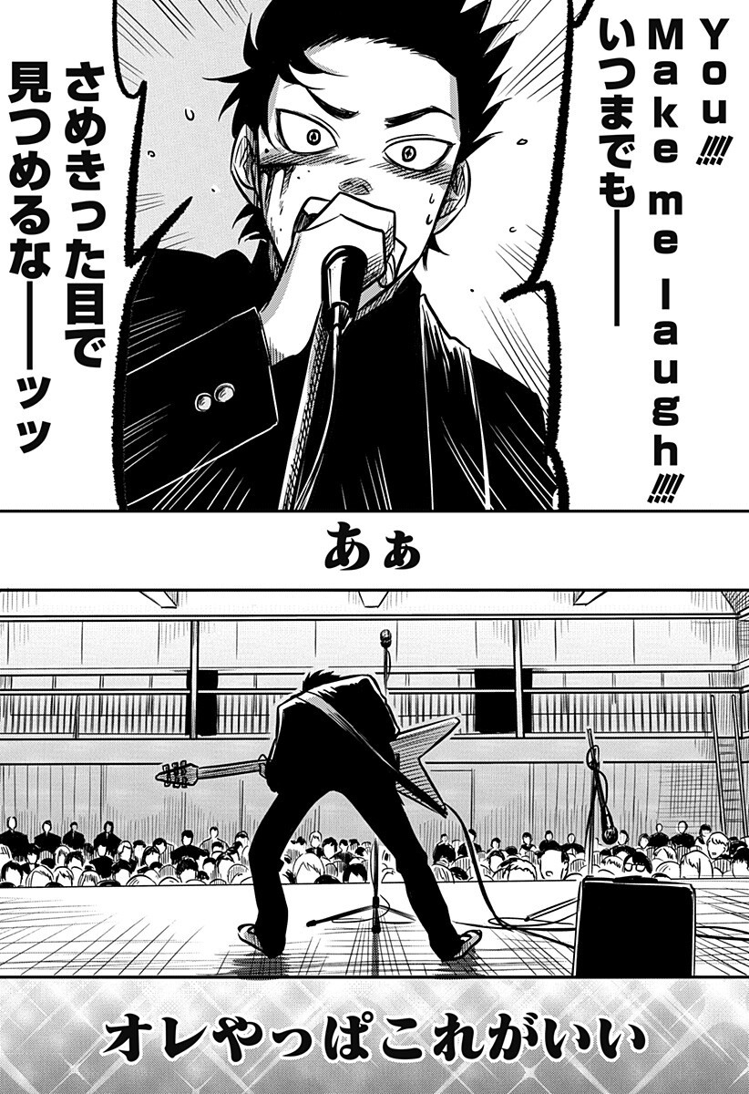 Nishi Tokyo Metal Brothers Chap 5 - Next Chap 6