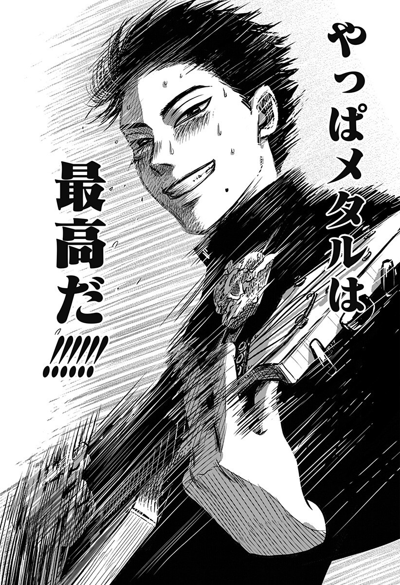 Nishi Tokyo Metal Brothers Chap 5 - Next Chap 6