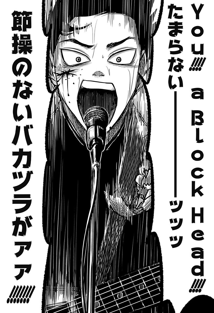 Nishi Tokyo Metal Brothers Chap 5 - Next Chap 6