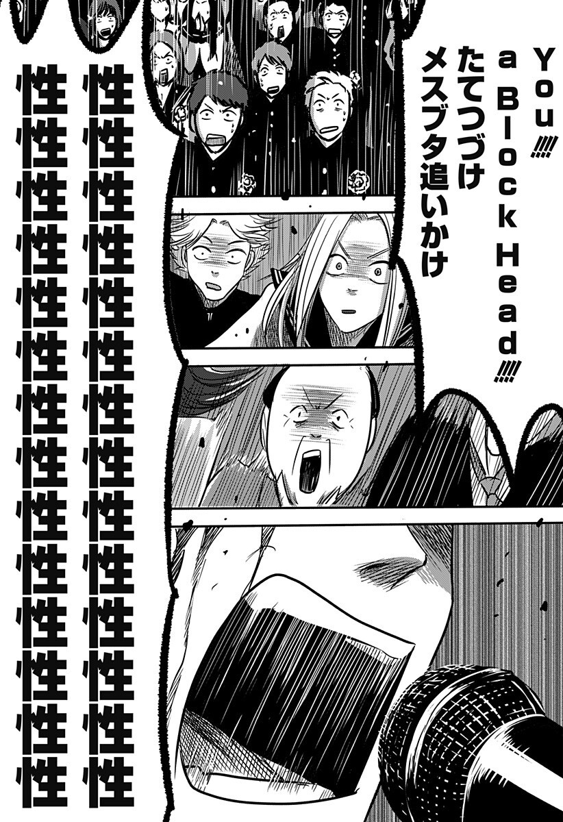 Nishi Tokyo Metal Brothers Chap 5 - Next Chap 6